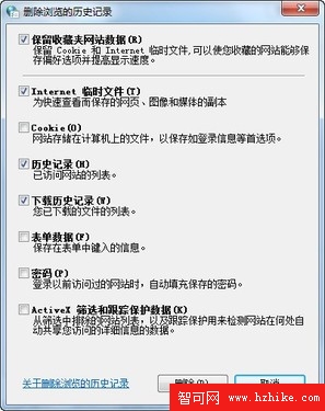 Win7系統加速需要掌握的五個方法 