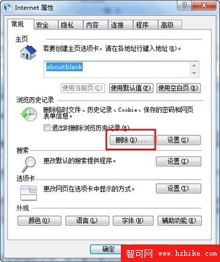 Win7系統加速需要掌握的五個方法 