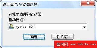 Win7系統加速需要掌握的五個方法 