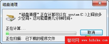 Win7系統加速需要掌握的五個方法 