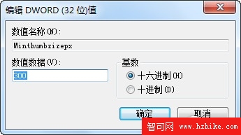 輕松調整Win7任務欄預覽窗大小 