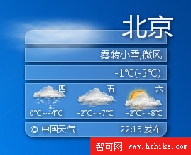 教你快速解決Win7系統的天氣預報 