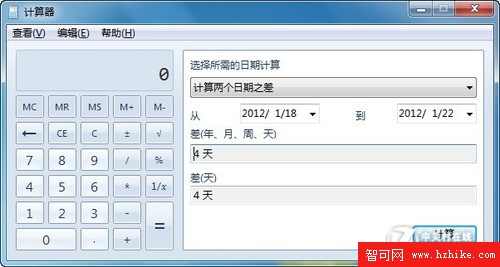 Win7多功能計算器 