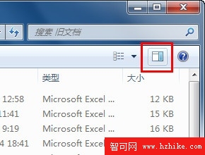 教你在Win7中不打開文檔也能查看內容 