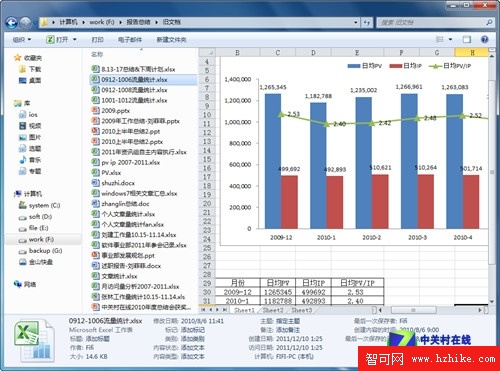 教你在Win7中不打開文檔也能查看內容 