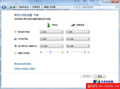 玩轉電源管理 讓Win7筆記本電腦更省電 