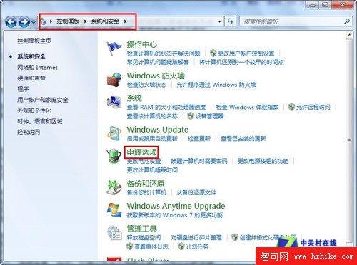 玩轉電源管理 讓Win7筆記本電腦更省電 