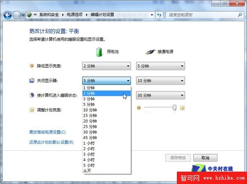 玩轉電源管理 讓Win7筆記本電腦更省電 