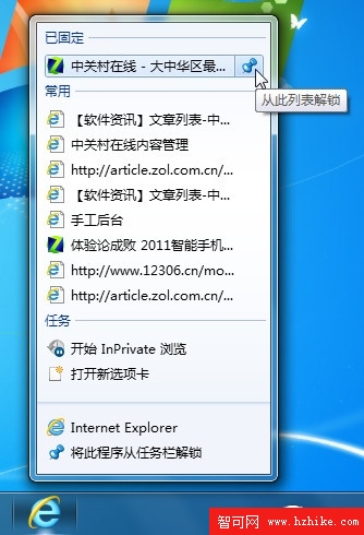 善用Win7跳轉列表 快速打開常用網站 