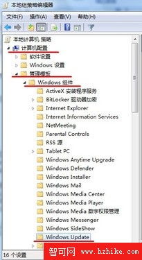 讓Win7打完補丁不再頻繁提示重啟系統 