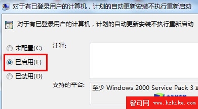 讓Win7打完補丁不再頻繁提示重啟系統 