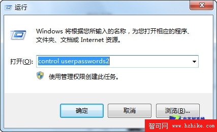 關閉Win7登錄界面 