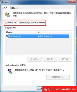 關閉Win7登錄界面 