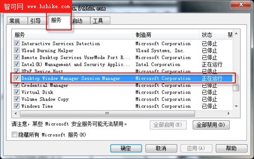 最詭異最常見 Win7系統故障小技巧六則