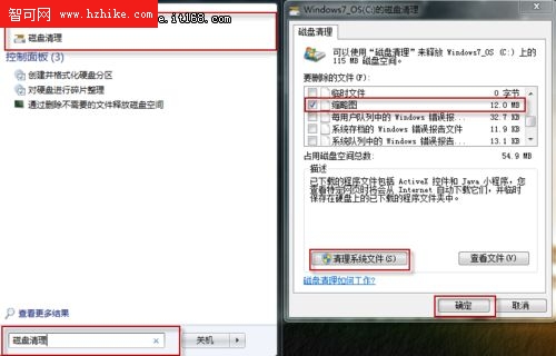 最詭異最常見 Win7系統故障小技巧六則