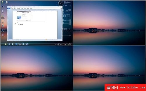 Win7“升級記”——桌面玩“分身”