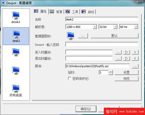 Win7“升級記”——桌面玩“分身”