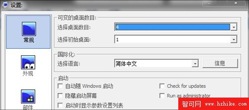 Win7“升級記”——桌面玩“分身”