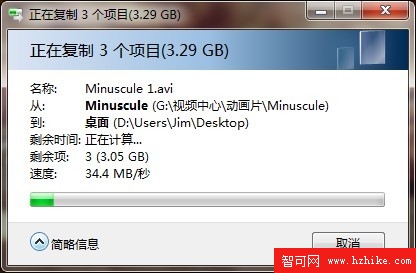 Win7“升級記” — “復制粘貼”變Win8