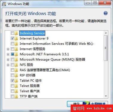 關閉不需要的組件 讓Win7跑得更快