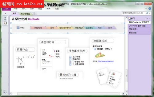 辦公好手 Win7安裝Office 2010絕佳搭檔