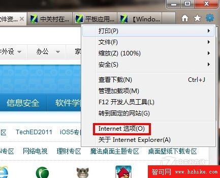 Win7用戶得力助手 IE9輕松實現快速導航