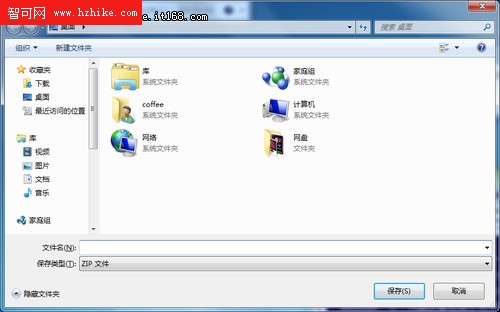 Win7正版獨享 你也能輕松解決系統故障