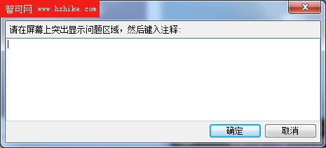 Win7正版獨享 你也能輕松解決系統故障