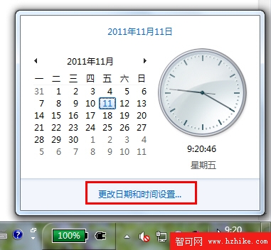 讓Win7任務欄中的時間顯示星期和日期