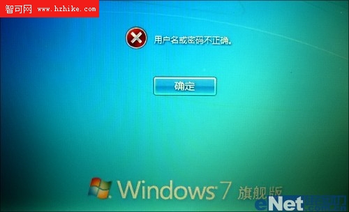 探秘Windows 7系統之讓電腦更安全