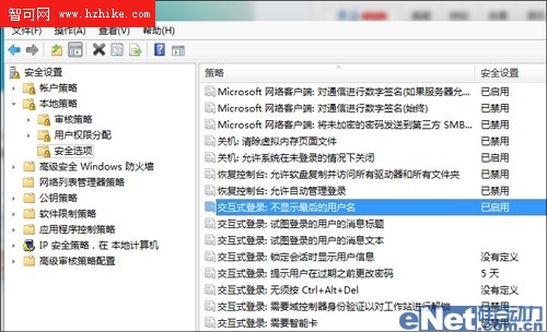 探秘Windows 7系統之讓電腦更安全