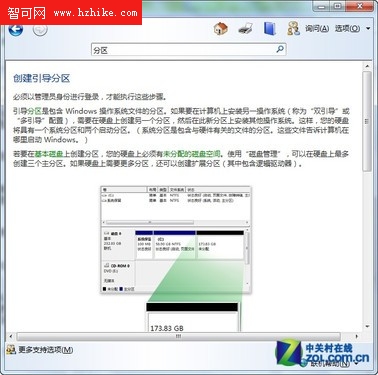 善用Win7幫助和支持 系統問題自己搞定