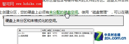 善用Win7幫助和支持 系統問題自己搞定