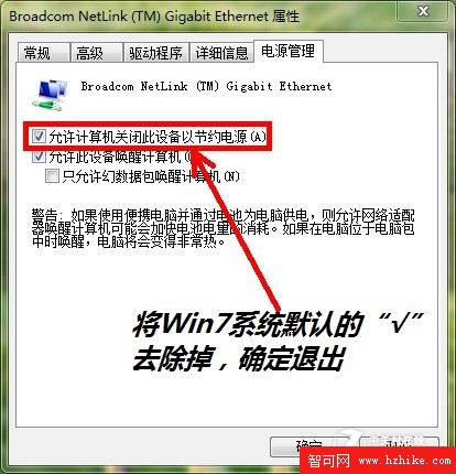 揭秘Win7 下載斷線故障排除之最簡方案 