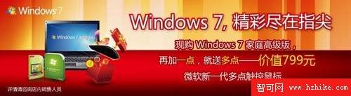 Win7預裝家庭普通版 如何升級至SP1 