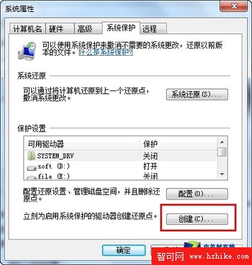 自帶功能簡單好用 Win7系統還原不求人 