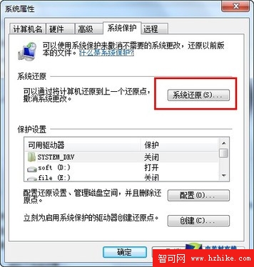 自帶功能簡單好用 Win7系統還原不求人 