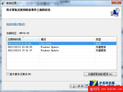 自帶功能簡單好用 Win7系統還原不求人 