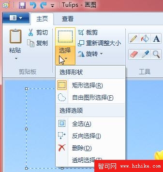 用Windows 7中的畫圖工具一鍵裁切圖片