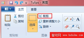 用Windows 7中的畫圖工具一鍵裁切圖片