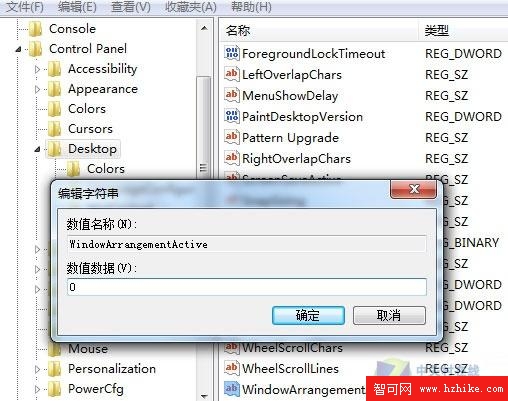 只要自定義 不要Windows 7窗口智能排列