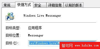 找回Windows 7以兼容方式運行軟件選項