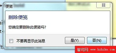 windows 7小功能點應用：Sticky Notes 