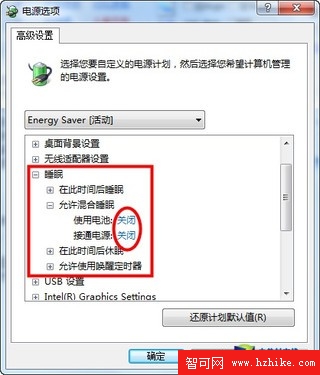 解決Win7安裝SP1之後無法進入睡眠模式