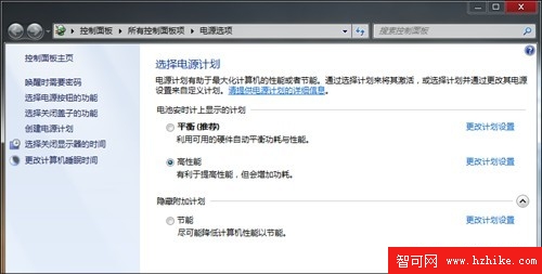 讓Win7更快 你未曾留意的幾招Win7秘技