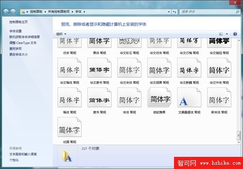 讓Win7更快 你未曾留意的幾招Win7秘技