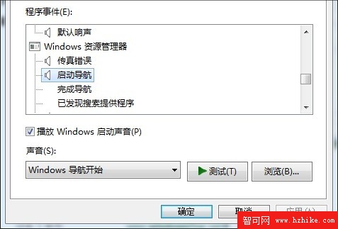 讓Win7更快 你未曾留意的幾招Win7秘技