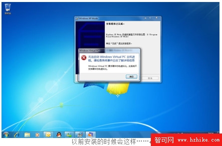 你知道麼？Windows 7裡藏著一個XP