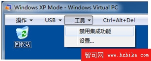 你知道麼？Windows 7裡藏著一個XP