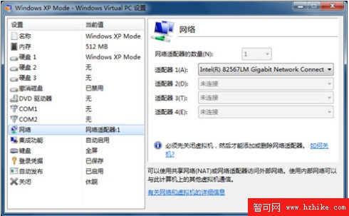 你知道麼？Windows 7裡藏著一個XP